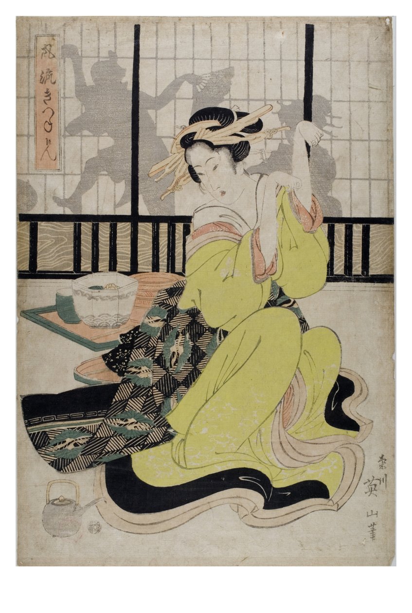  作： 菊川栄善