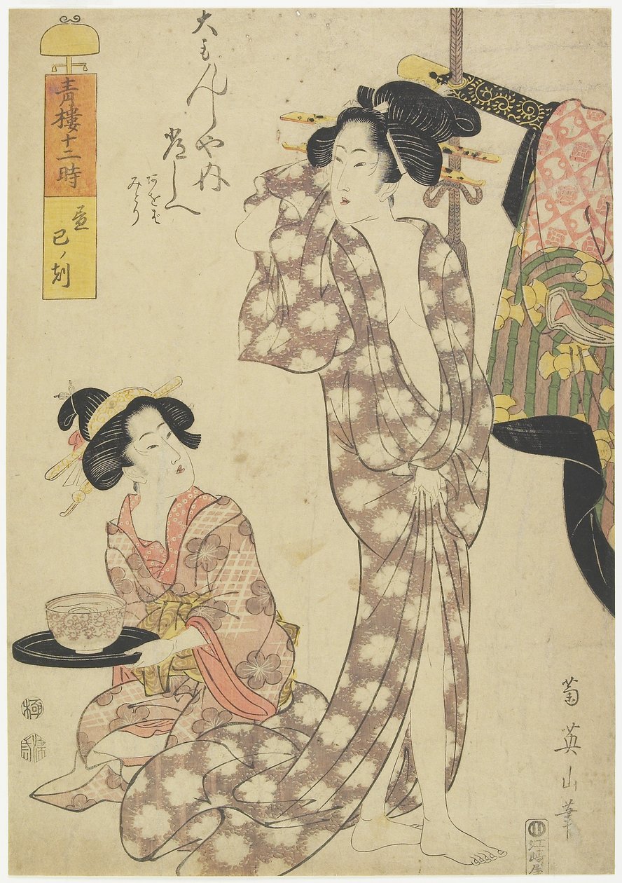 蛇の時間（午前10時）、1812 作： 菊川栄山
