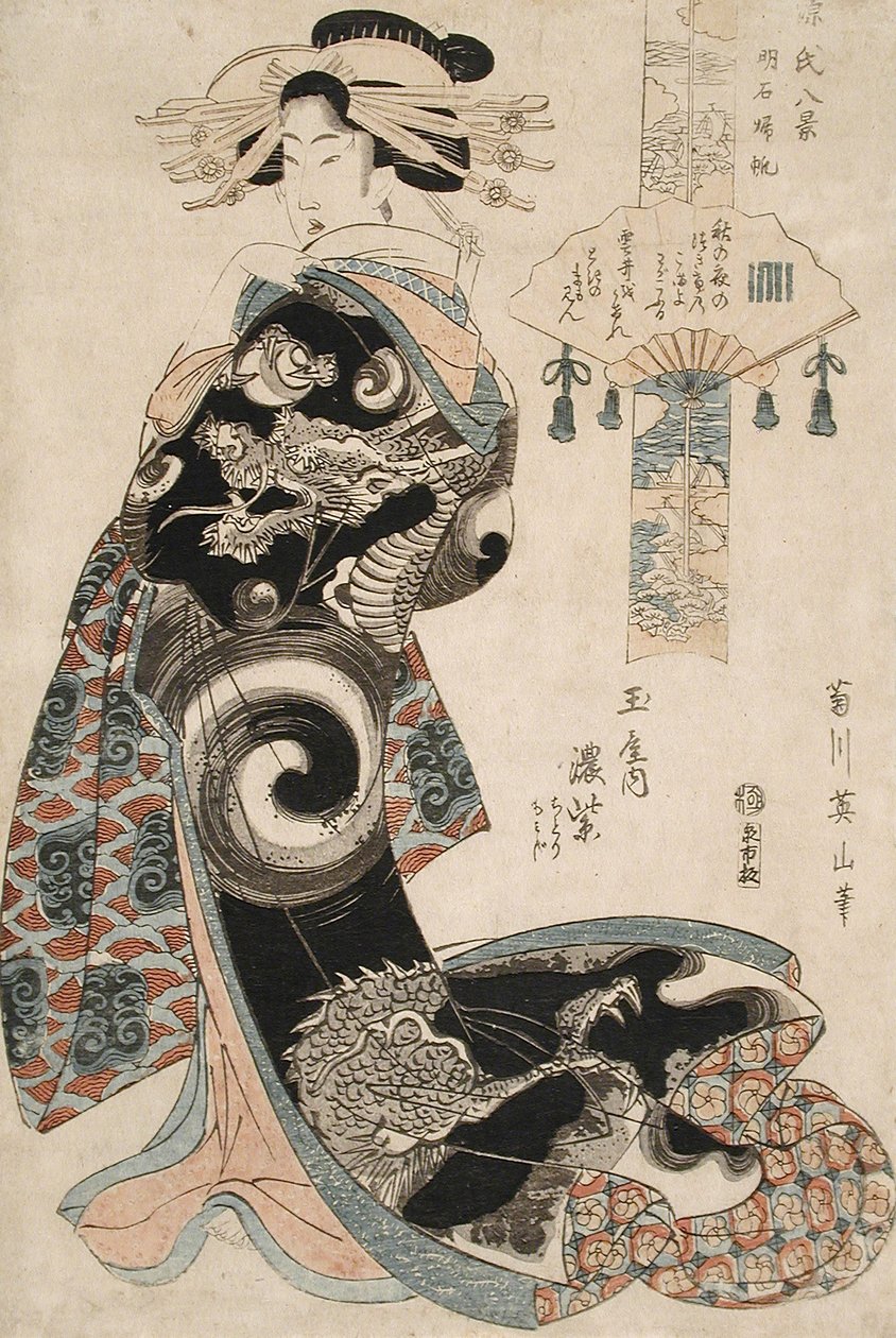 明石の帰航：玉屋の恋村紫、神代千鳥、そして紅葉 作： 菊川栄山