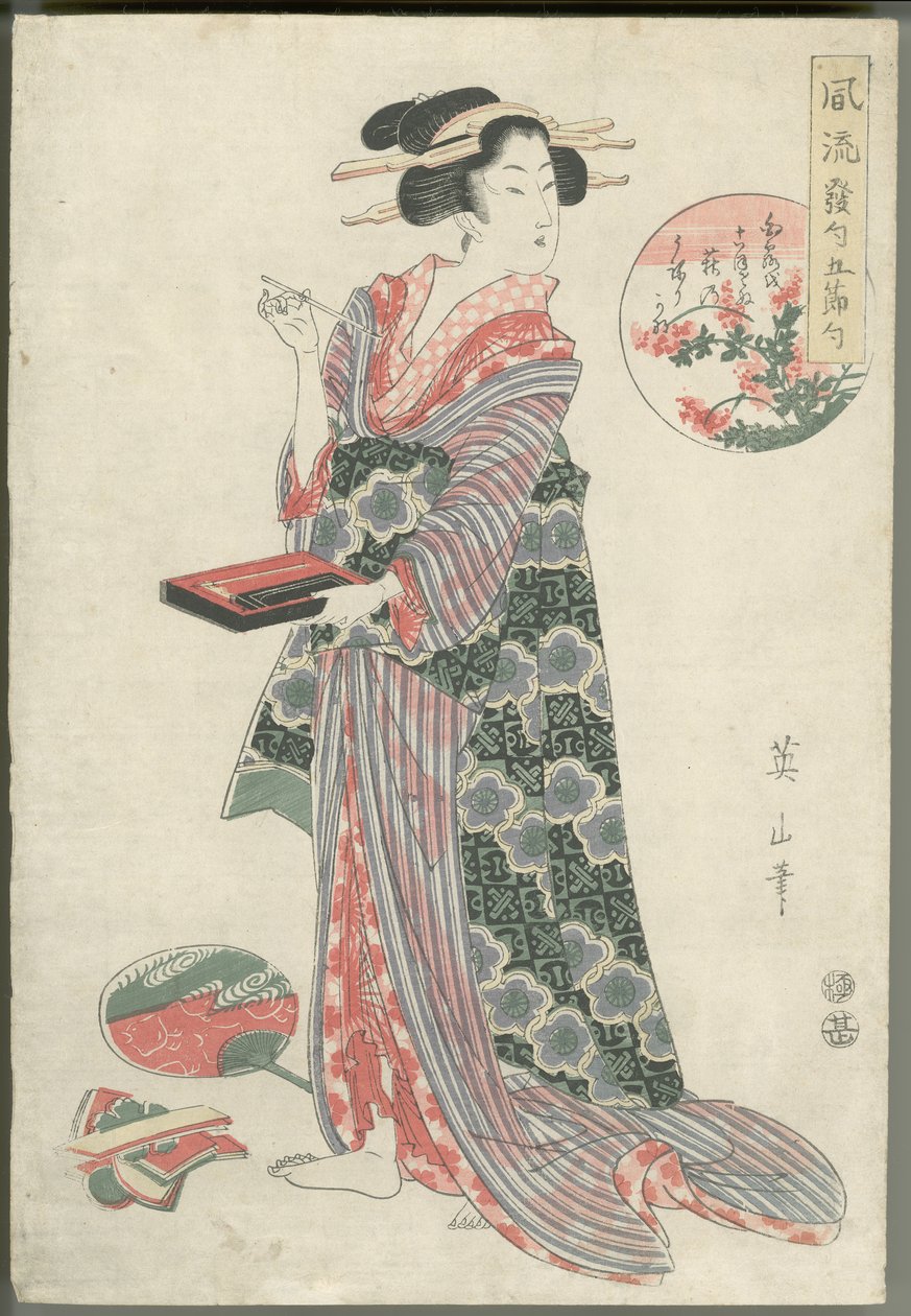 七夕 作： 菊川栄山