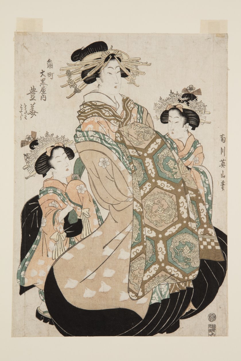 スミチの豊花？大黒屋（スミチ？ 大黒屋内豊花）（カラー木版画 作： 菊川栄山