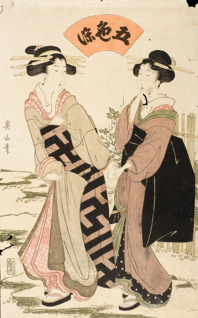 庭園を歩く女性たち 作： 菊川栄山