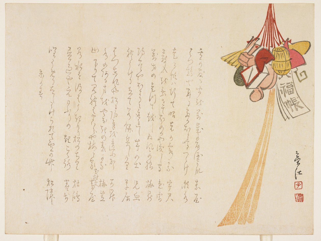 1859年1月の正月飾り（カラー木版画） 作： キンク