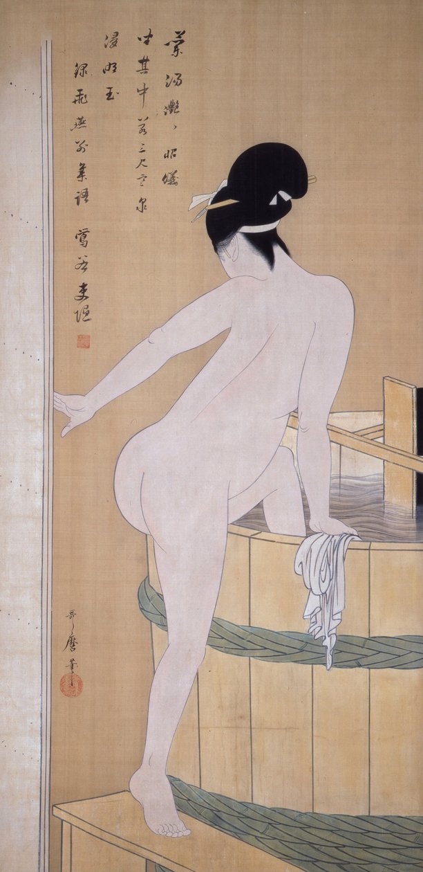 冷水での入浴 作： 北川歌ro