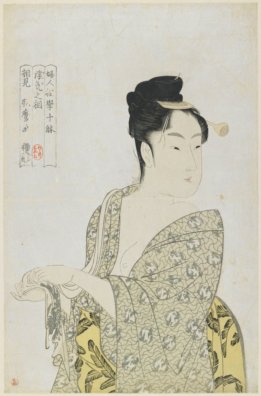 浮気タイプ、1792-1793 作： 北川歌ro