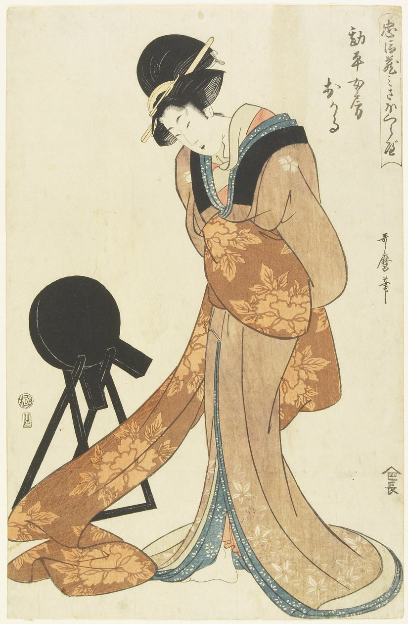 寛平の妻おかる、1806年1月 作： 北川歌ro