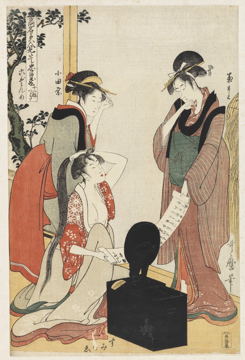 P.353-1945シーン6、有名な美女と忠実なリーグの比較、c.1797（色版画） 作： 北川歌ro