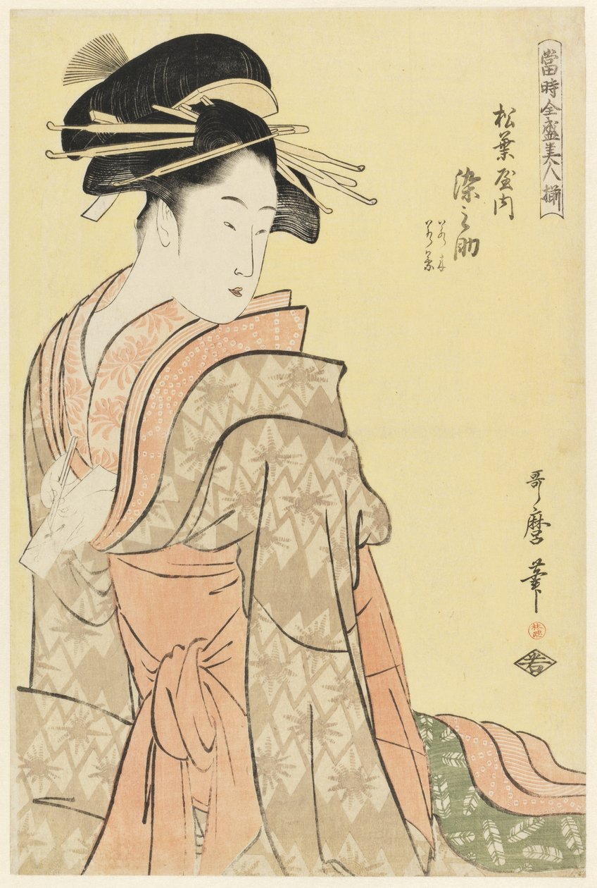 松葉屋の染之助、シリーズ「現代の至高の美女の配列」c.1794（版画） 作： 北川歌ro