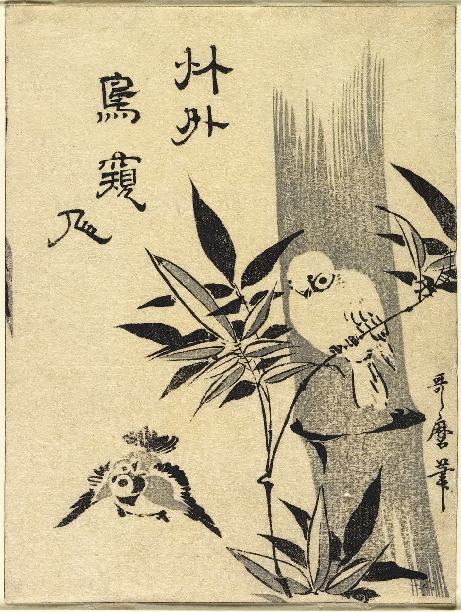 竹の枝にスズメc。 1781-1806 作： 北川歌ro