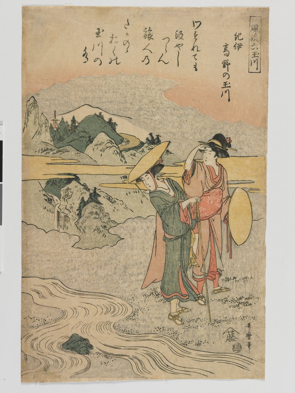 江戸時代の紀伊高野多摩川、1800〜05年頃（色木版画） 作： 北川歌ro