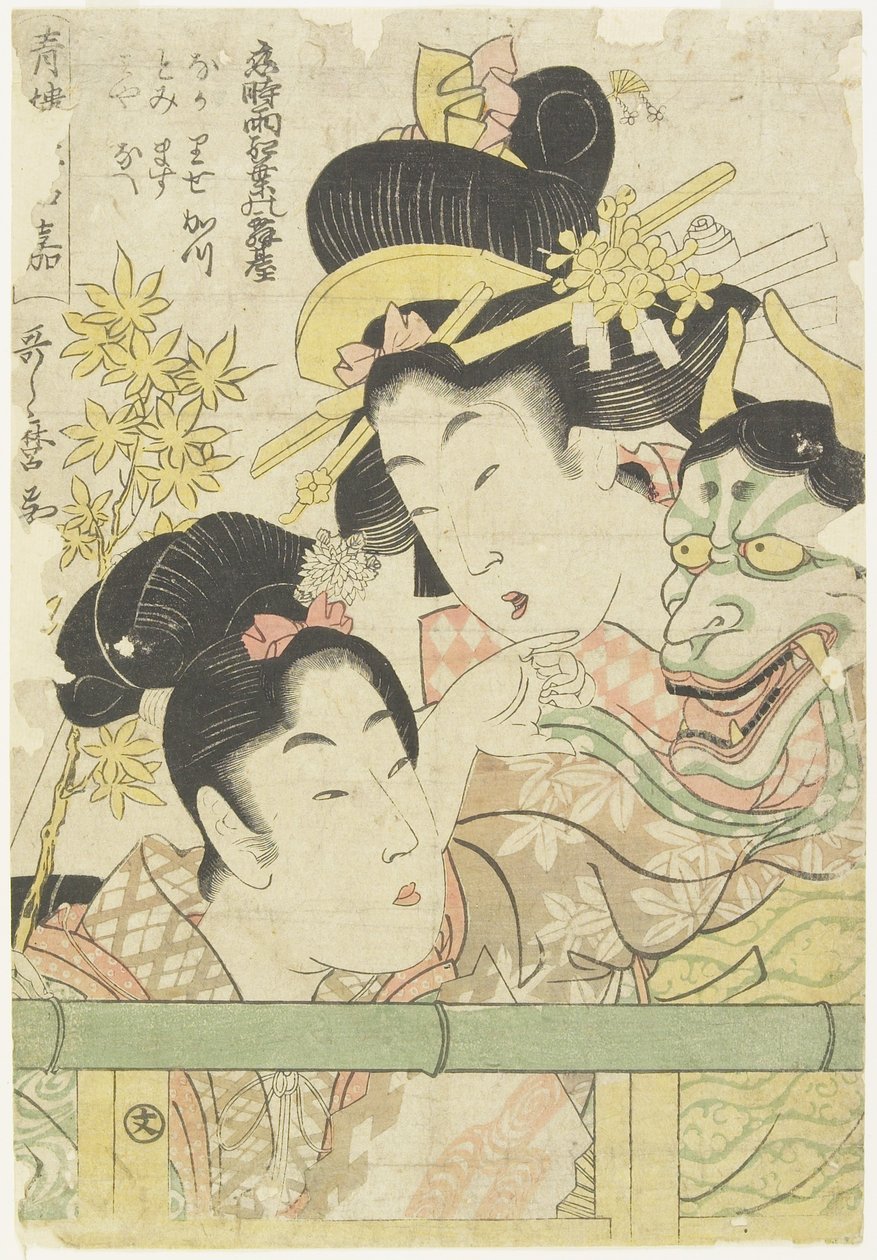 Two Courtesans in the Roles of Koi-shigure momiji no rodai, 1781-1806 作： 北川歌ro
