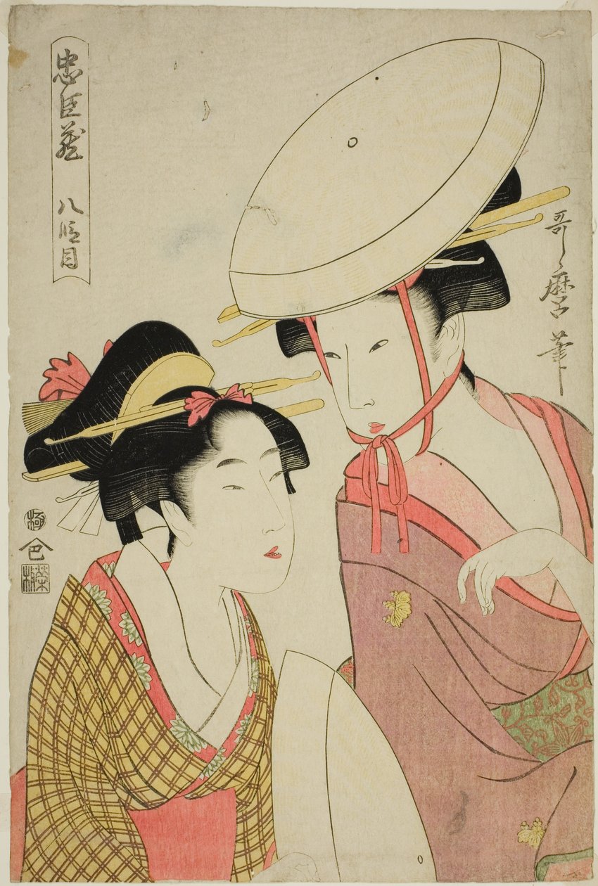 連載「忠臣蔵」より第八幕（八段目） 作： 北川歌ro
