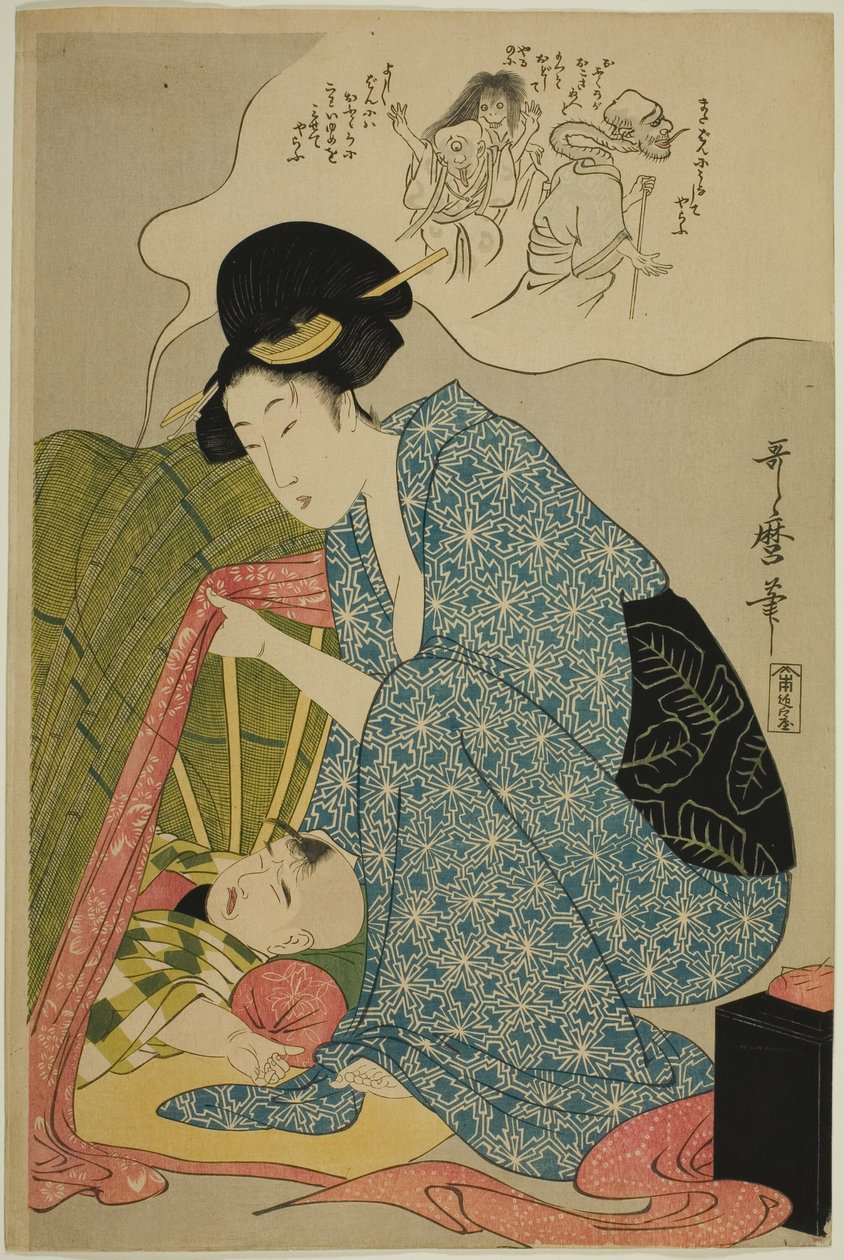 子供の幽霊の悪夢 作： 北川歌ro