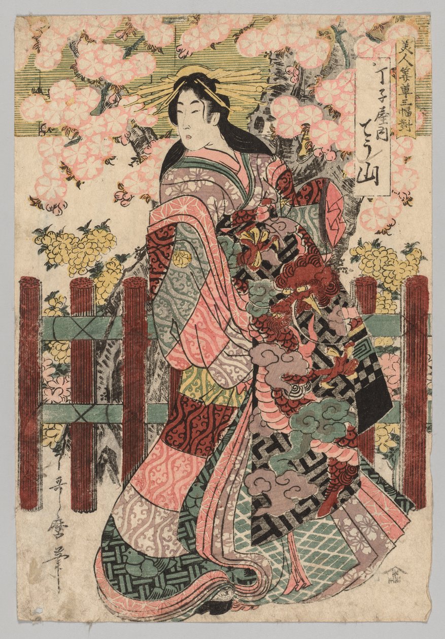 遊女、1753-1806。 作： 北川歌ro