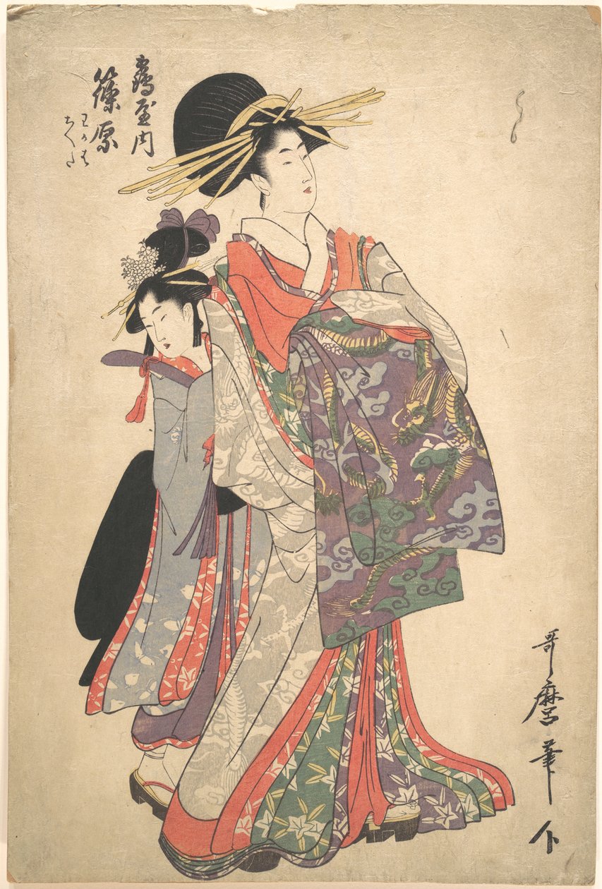 鶴屋の遊女篠原と禿 作： 北川歌ro