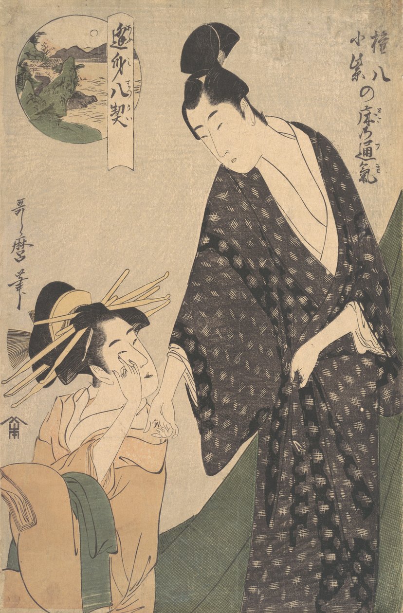 権八 に 濃紫 の とこ の 付き、 か。 １７９５。 作： 北川歌ro