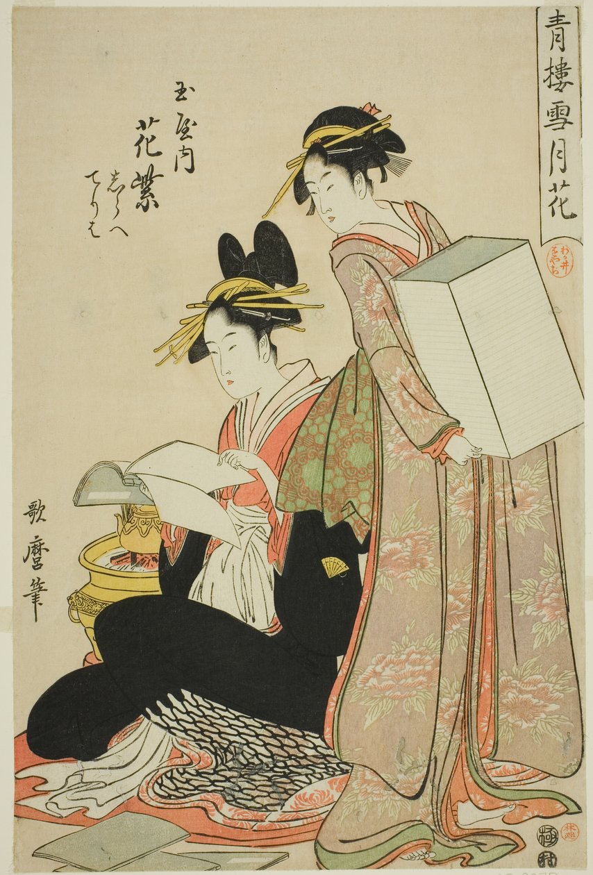 Hanamurasaki of the Tamaya, (kamuro:) Shirabe, Teriha, Flowers from the series Snow, Moon and Flowers in Yoshiwara (Seiro setsugekka) (Tamaya uchi Hanamurasaki, Shirabe, Teriha) 作： 北川歌ro