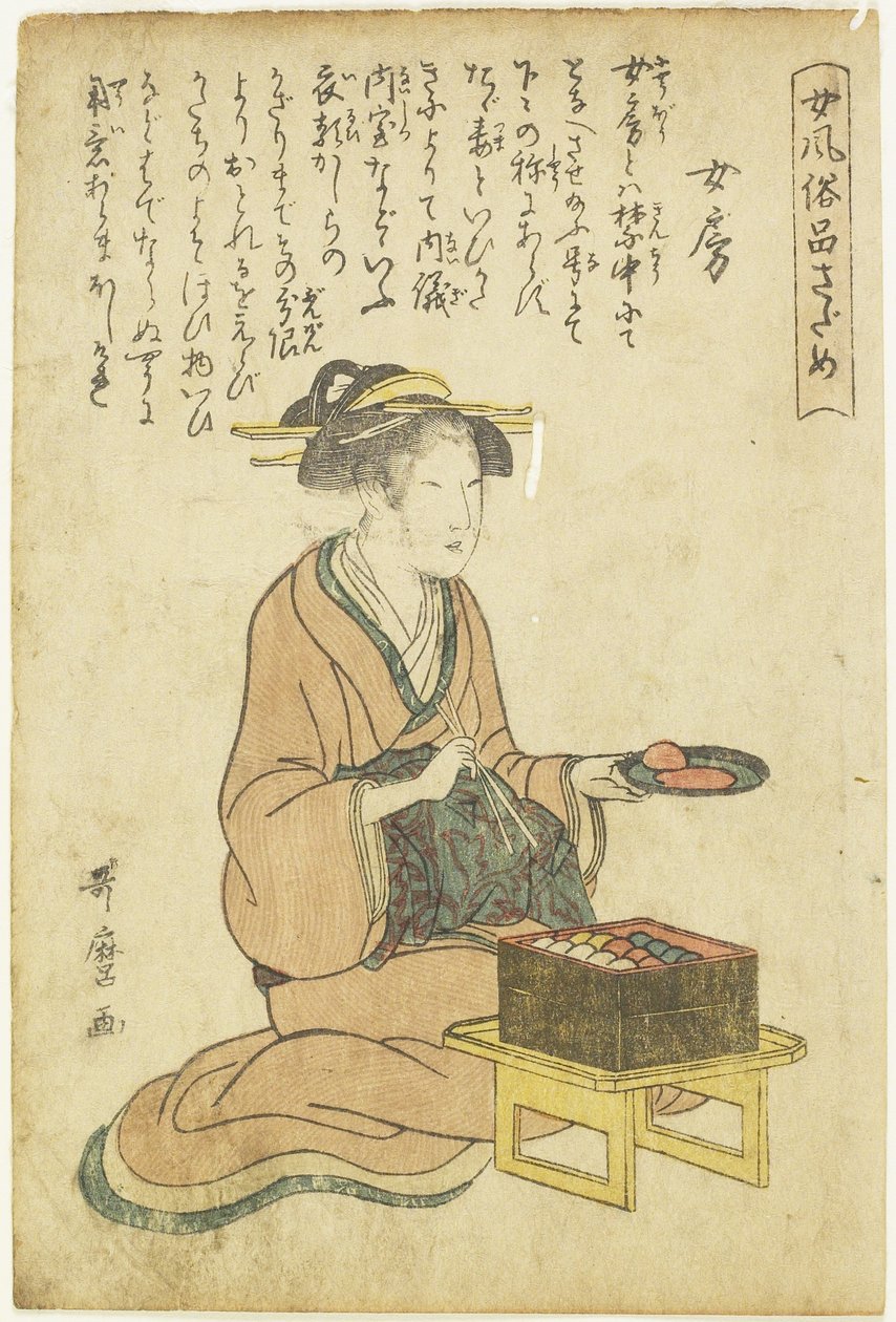 専業主婦 作： 北川歌ro