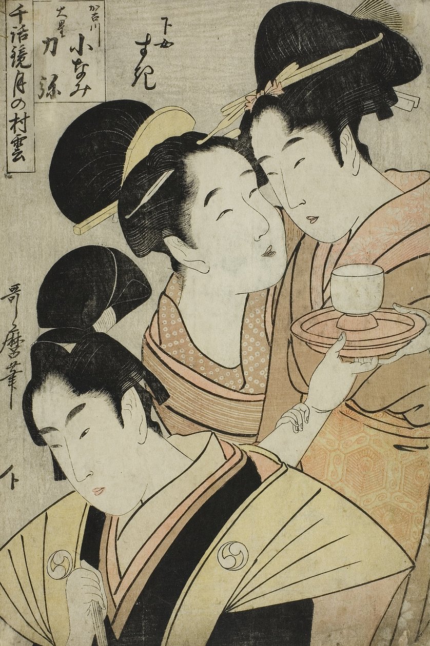 Kakogawa Konami, Oboshi Rikiya and the Maidservant Suki, 作： 北川歌ro