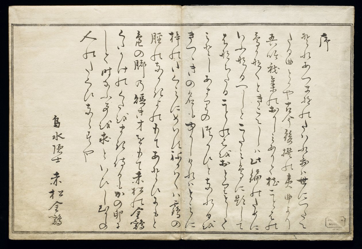 ももちどり（無数の鳥）、通称「鳥の書」1790年（浮世絵） 作： 北川歌ro