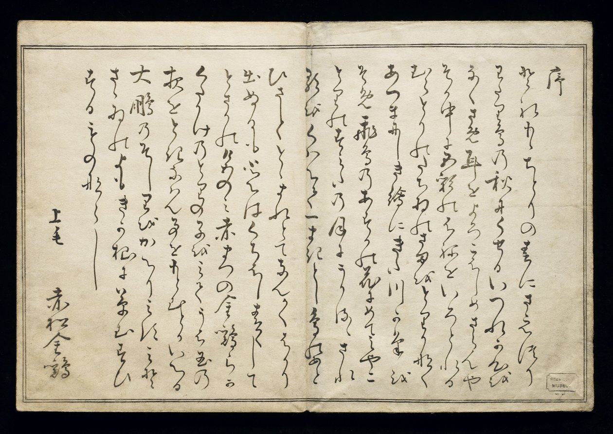 ももちどり（無数の鳥）、通称「鳥の書」1790年（浮世絵） 作： 北川歌ro