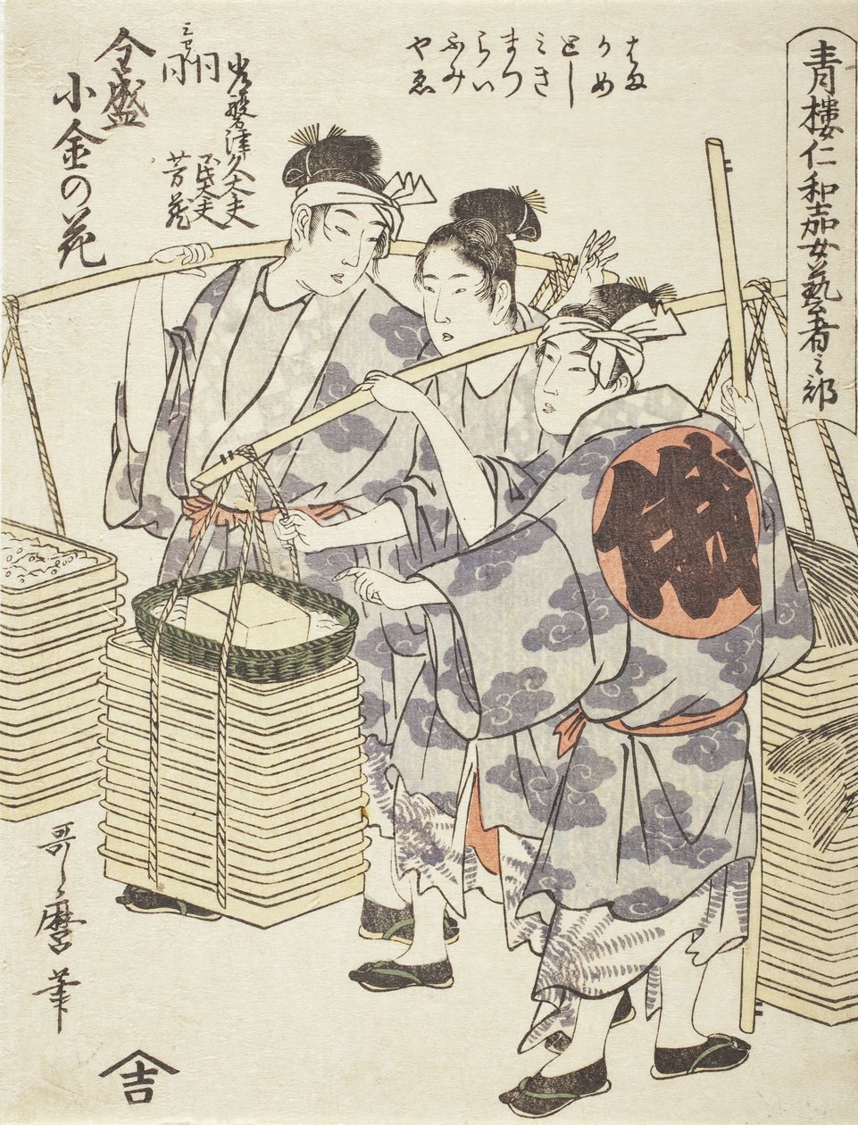 仁輪加上演：善生黄金の花 作： 北川歌ro