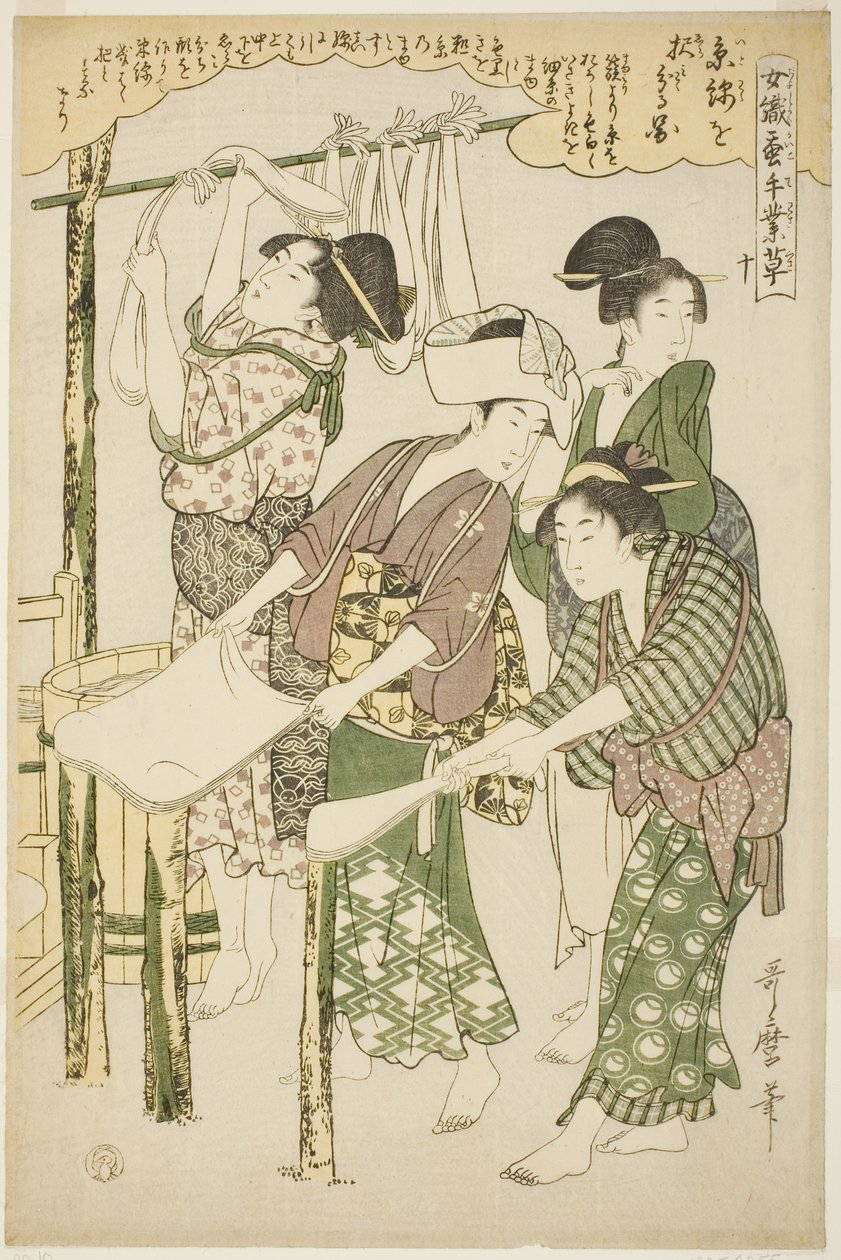 連載「養蚕手仕事草」より10号（じゅ） 作： 北川歌ro