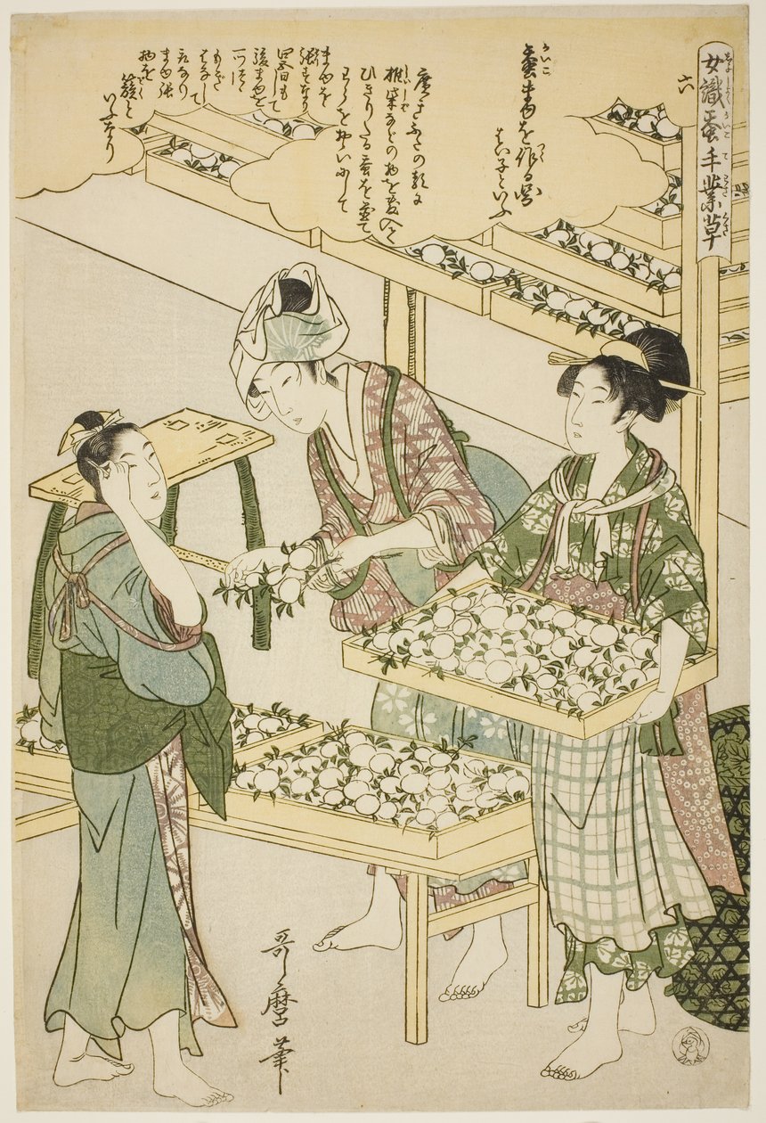連載「養蚕手仕事草」より 6号（ろく） 作： 北川歌ro