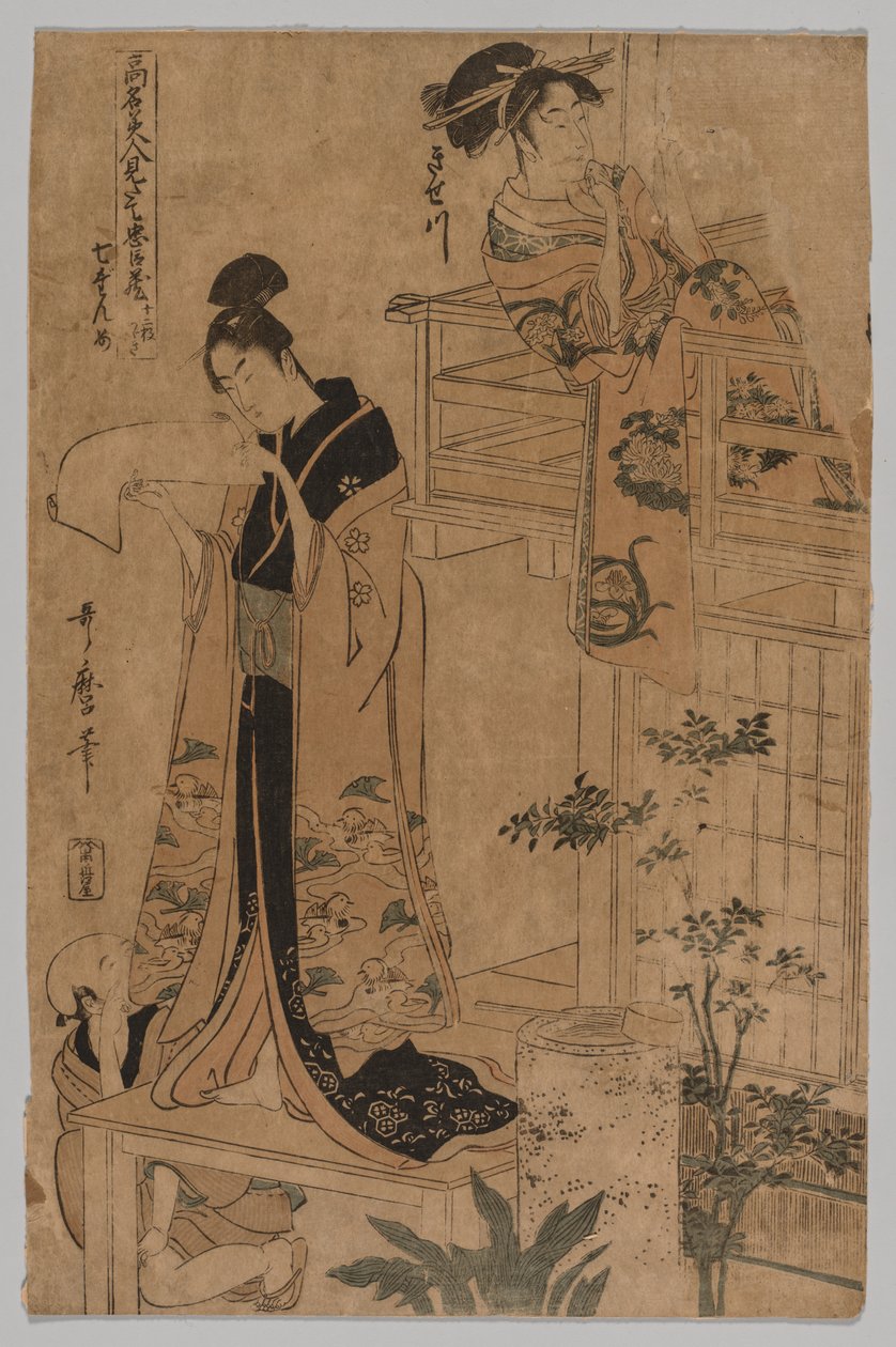 No Title, 1753-1806.  作： 北川歌ro