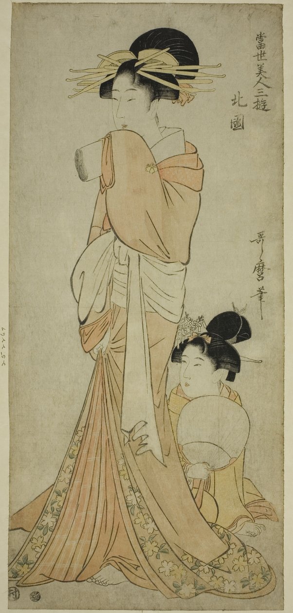 連載「当世美人三遊」より北区（ほっこく） 作： 北川歌ro