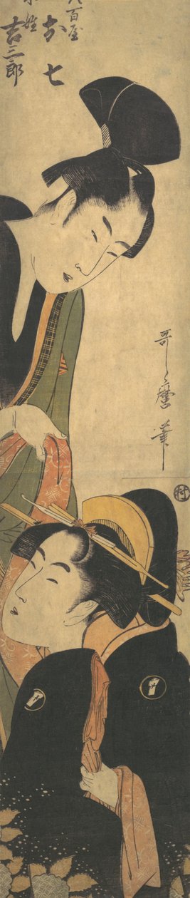 お 質 案ｄ 基地サブロ、 か。 １７８０。 作： 北川歌ro
