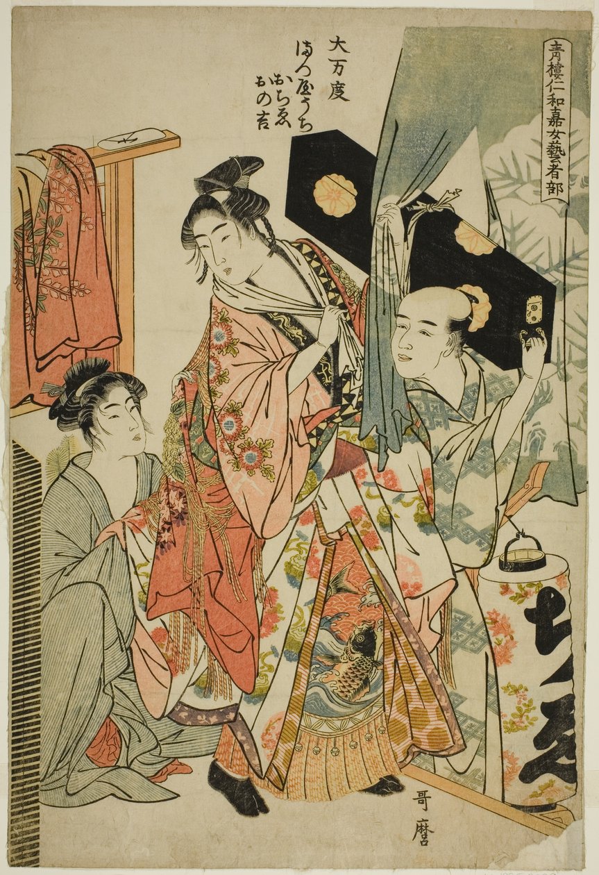 Omando: Ochie, Onokichi of the Matsuya, from the series Female Geisha Section of the Yoshiwara Niwaka Festival (Seiro niwaka onna geisha no bu) (Omando, Matsuya uchi Ochie, Onokichi) 作： 北川歌ro