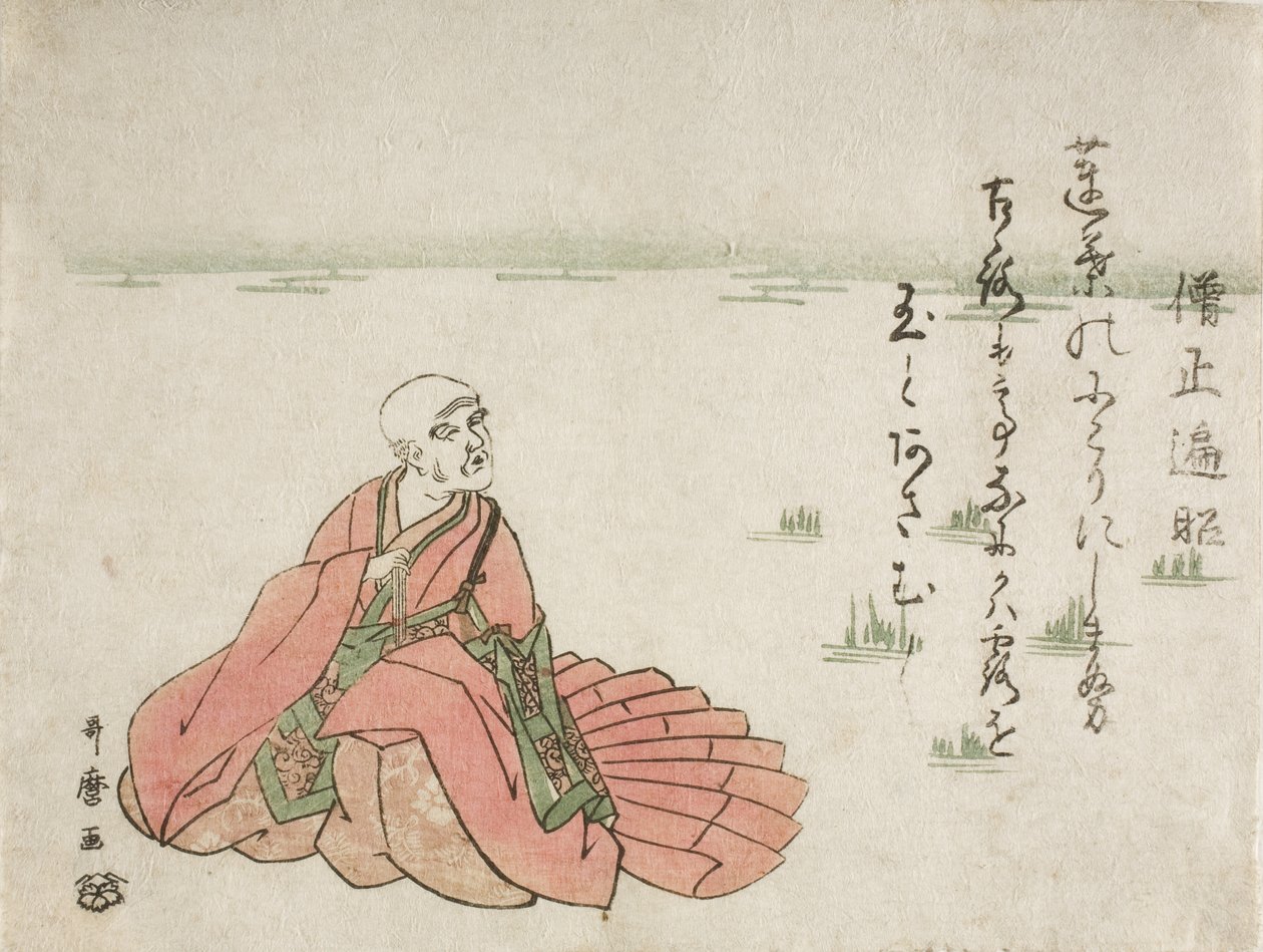 歌人僧正遍昭 作： 北川歌ro