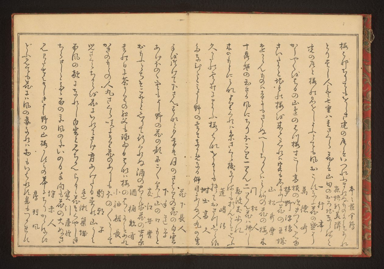 詩 作： 北川歌ro