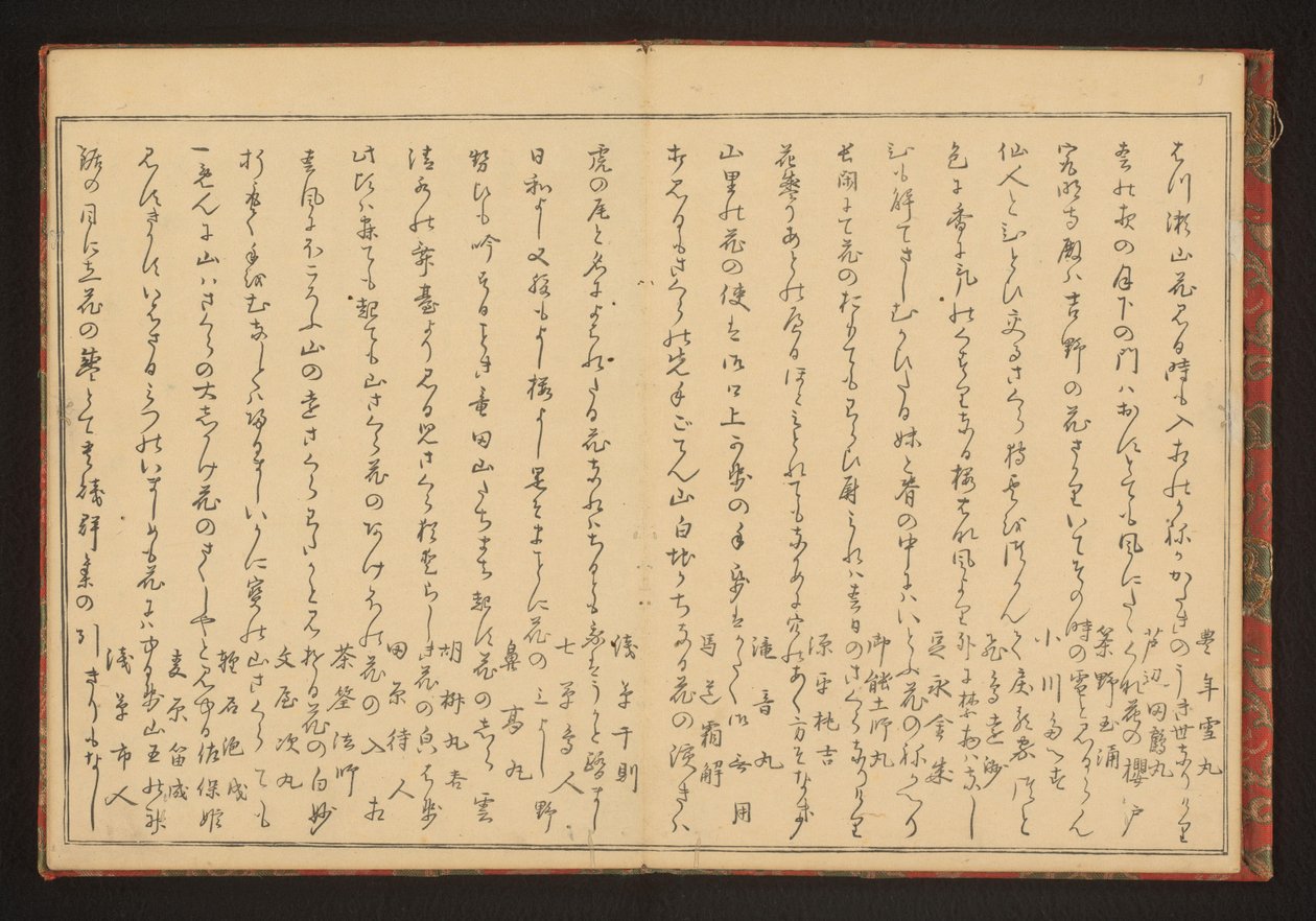 詩 作： 北川歌ro