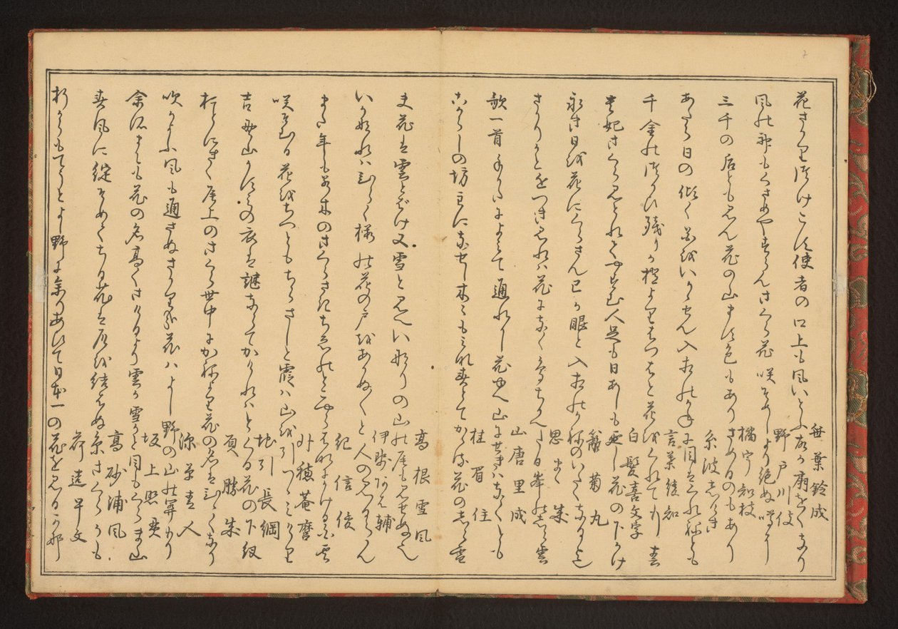 詩 作： 北川歌ro