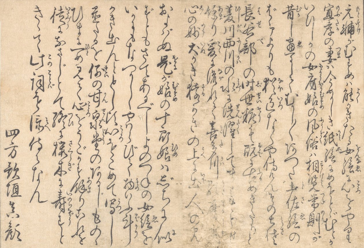1801年に出版された絵本「四季の花」の中の詩です。 作： 北川歌ro