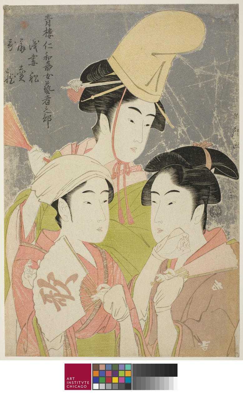 Seiro niwaka onna geisha no bu : Asazumabune Ogiuri Uta....., 1793 作： 北川歌ro
