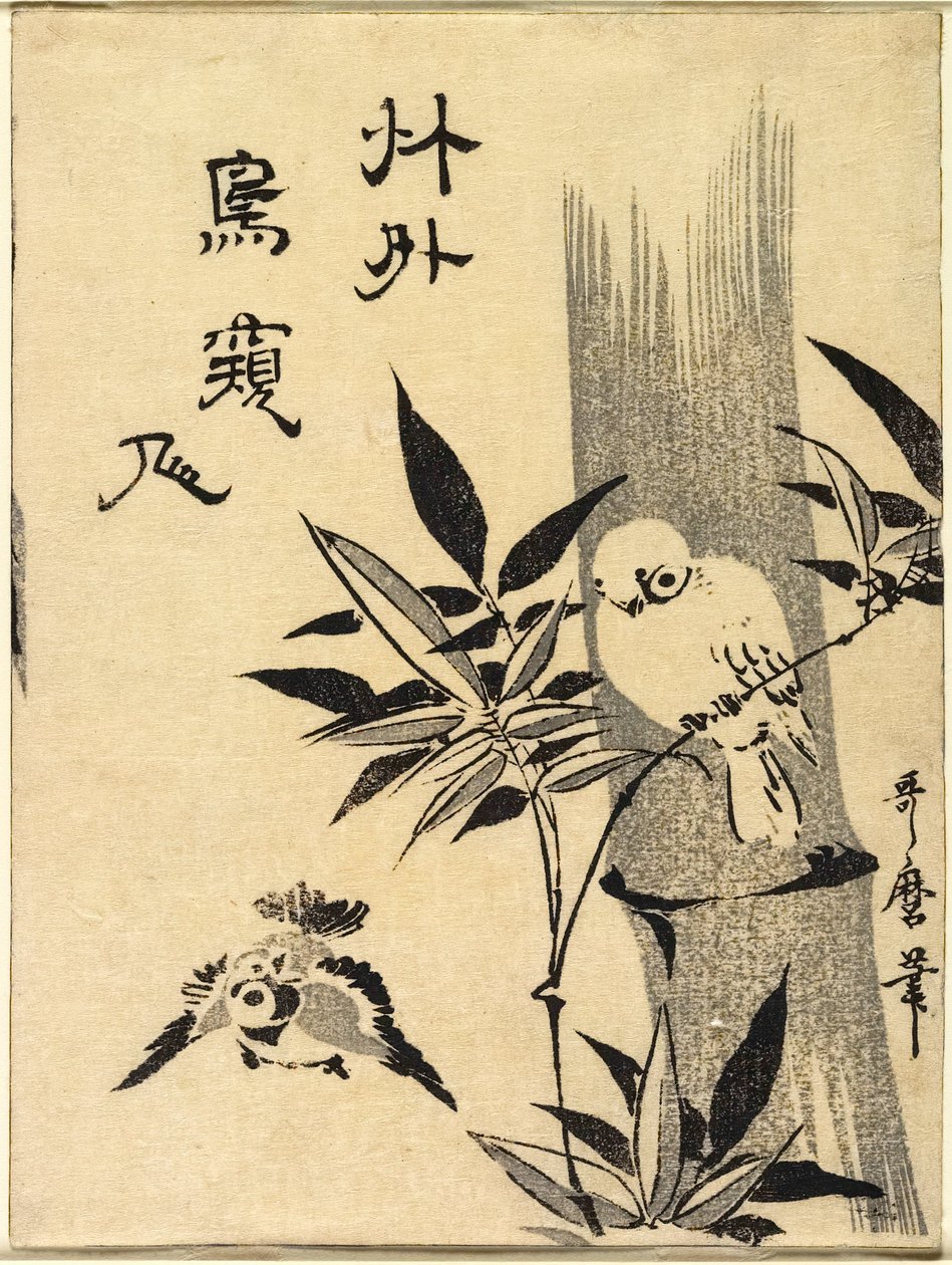 竹の枝に止まるスズメ 作： 北川歌ro
