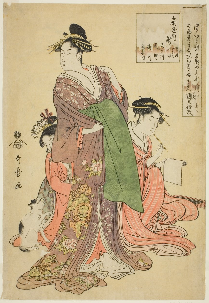扇屋の滝川 作： 北川歌ro