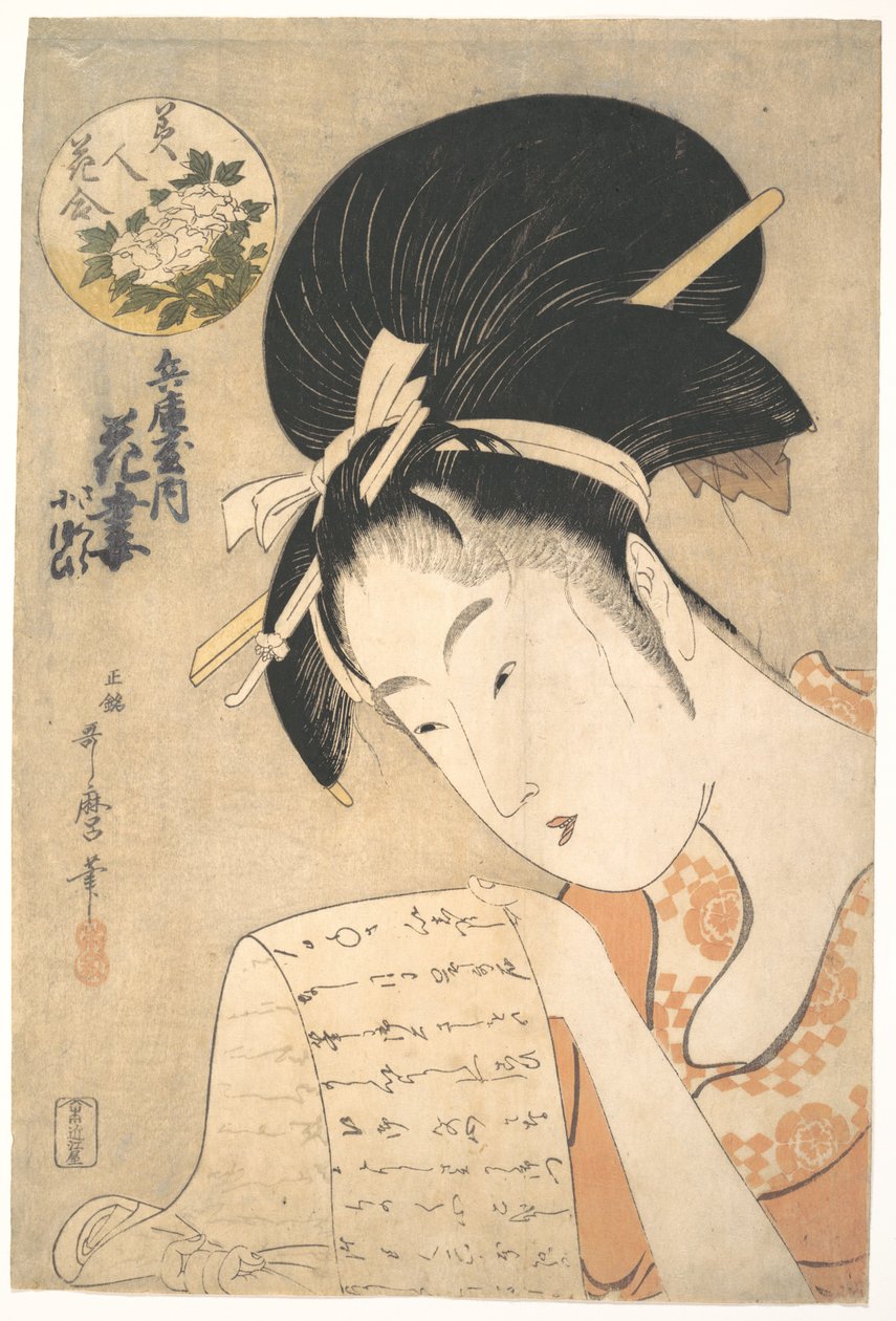 「手紙を読む花妻太夫」、『花合わせ美人』より（Bijin hana awase） 作： 北川歌ro