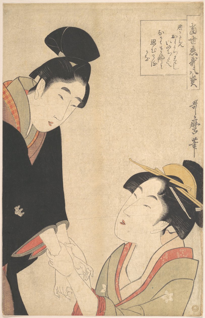 恋人たち、お七と吉三郎 作： 北川歌ro