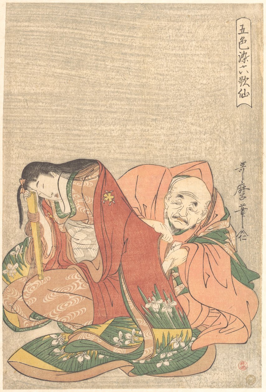 『六仙への五色染め』シリーズより、「詩人・辺城蒼丈（816–890）が女性の袖に手紙を滑り込ませる」 作： 北川歌ro