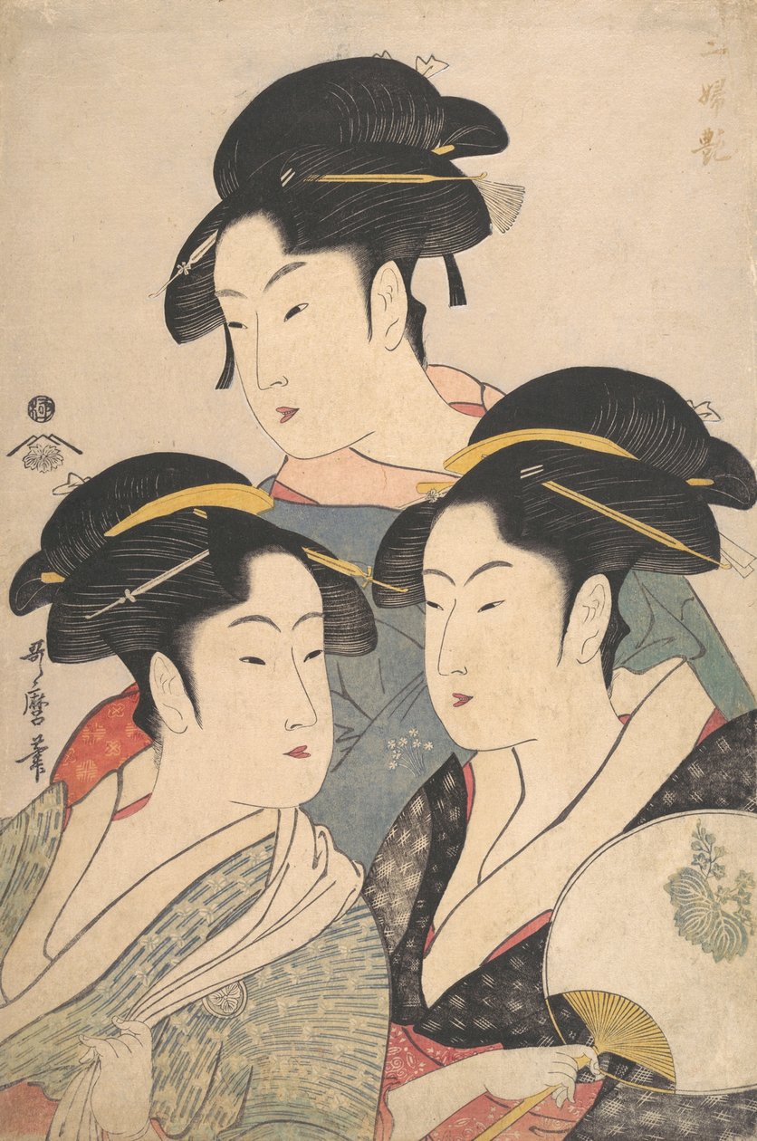 寛政期の三美人、1791年頃。 作： 北川歌ro