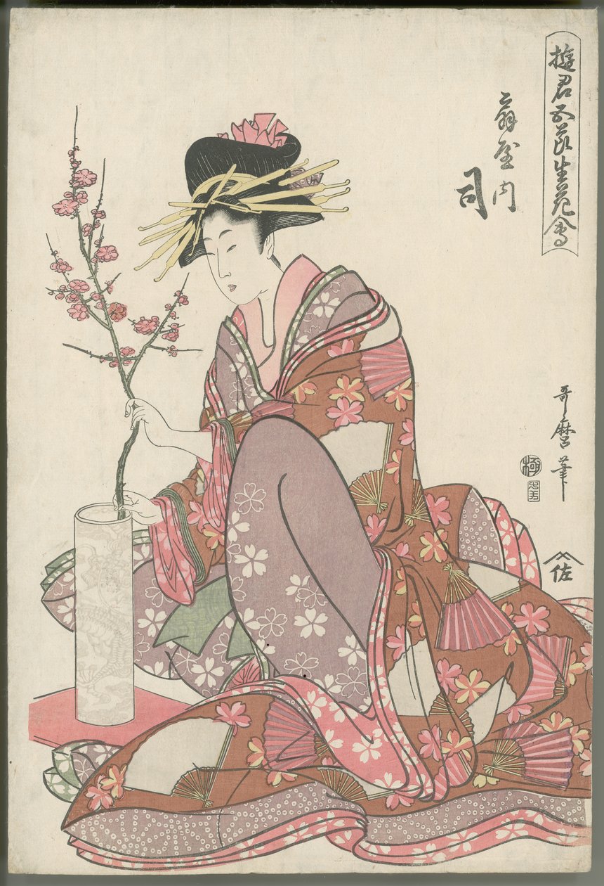 扇屋の司 作： 北川歌ro