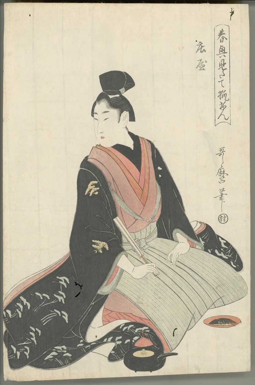 村長 作： 北川歌ro