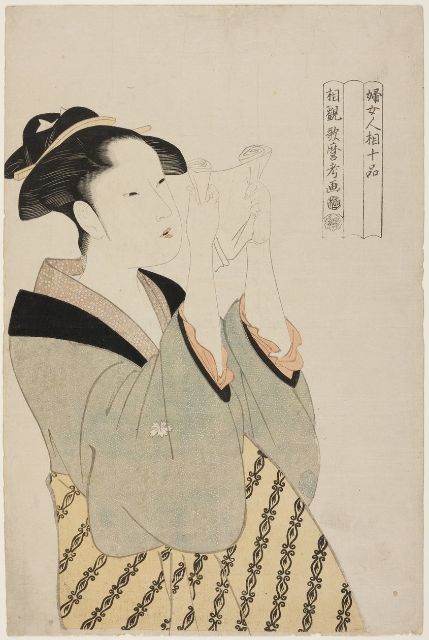 手紙を読む女（『婦女人相十種』シリーズより）（ふみよむおんな） 作： 北川歌ro