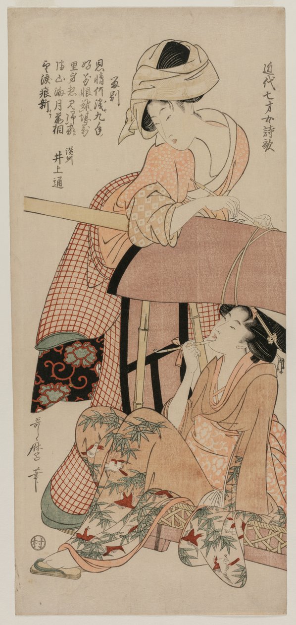 パランクインの女性たち... 1790年代後半 作： 北川歌ro