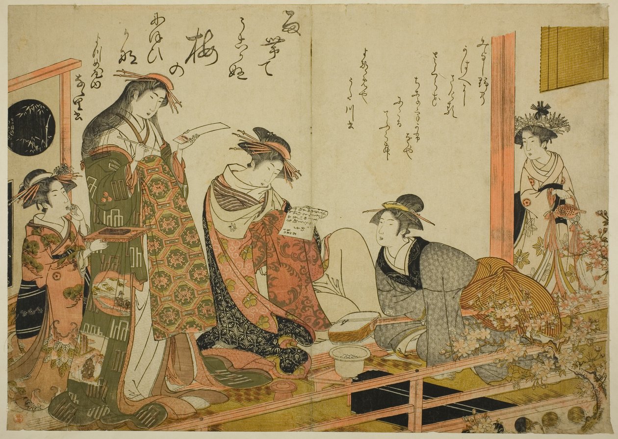 The Courtesans Utagawa and Nanasato from the Yotsumeya, from the album "Comparing New Beauties of the Yoshiwara - A Mirror of Their Own Writings (Keisei shin bijin awase jikihitsu kagami)" 作： 北尾正信