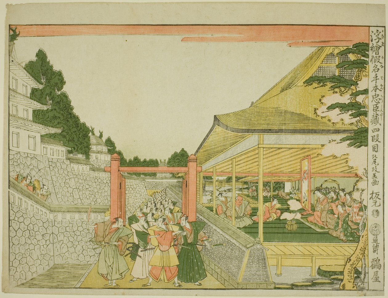連載「浮絵かなで本忠臣蔵」より第四幕（四段目） 作： 北尾正義
